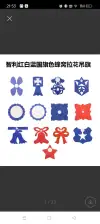 العلم الشيلي، الأحمر والأبيض والأزرق، المميز بأوراق التزييف Item Picture